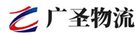 泉州到广州物流公司